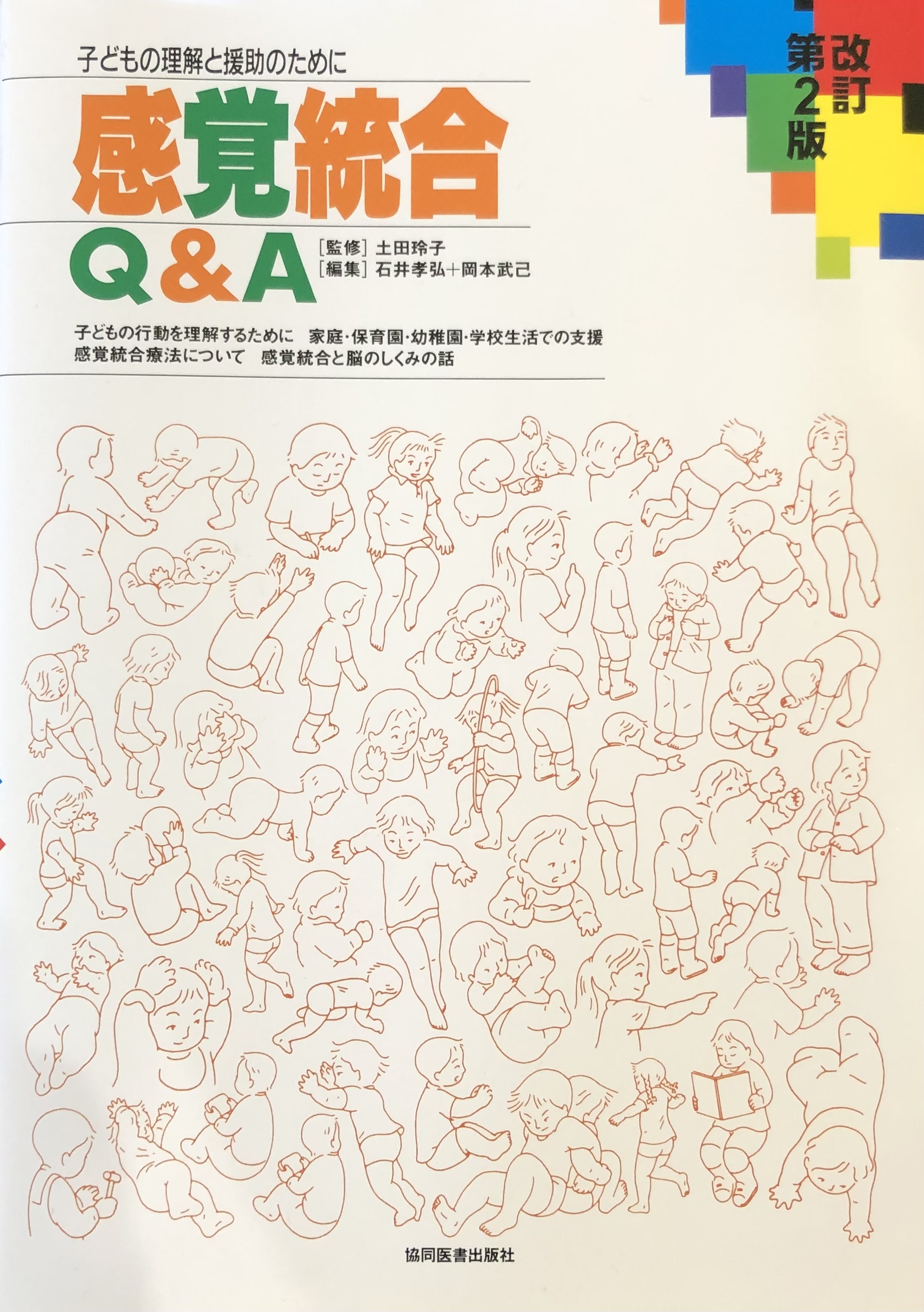 ショートステイ